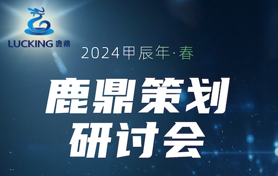 洞悉玄機(jī)、體察人心！2024甲辰年春季奇門系列研討會(huì)火熱報(bào)名中